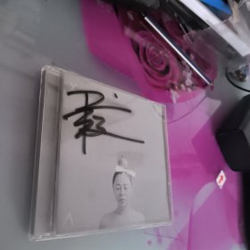 小霞 签名CD