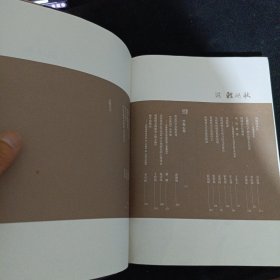 中国戏曲艺术大系·京剧卷：说程砚秋
