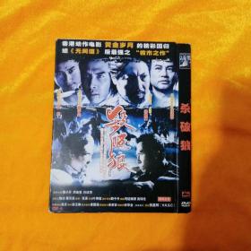 杀破狼DVD