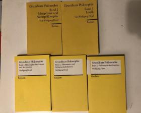 哲学基础课程 Grundkurs Philosophie Reclam. 形而上学，认识论，伦理学，语言哲学，心灵哲学。全五册