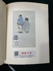 李・中国故事集 (德文) LI 全一册 1925年 内收5幅铜製版画，及24幅水彩、素描插画（含彩色）限量编号发行1000部，此为第142号