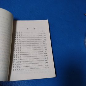 革命先辈的故事丛书：周副主席在武汉（校藏书，一版一印，插图版）