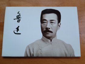 画片鲁迅（全12张）