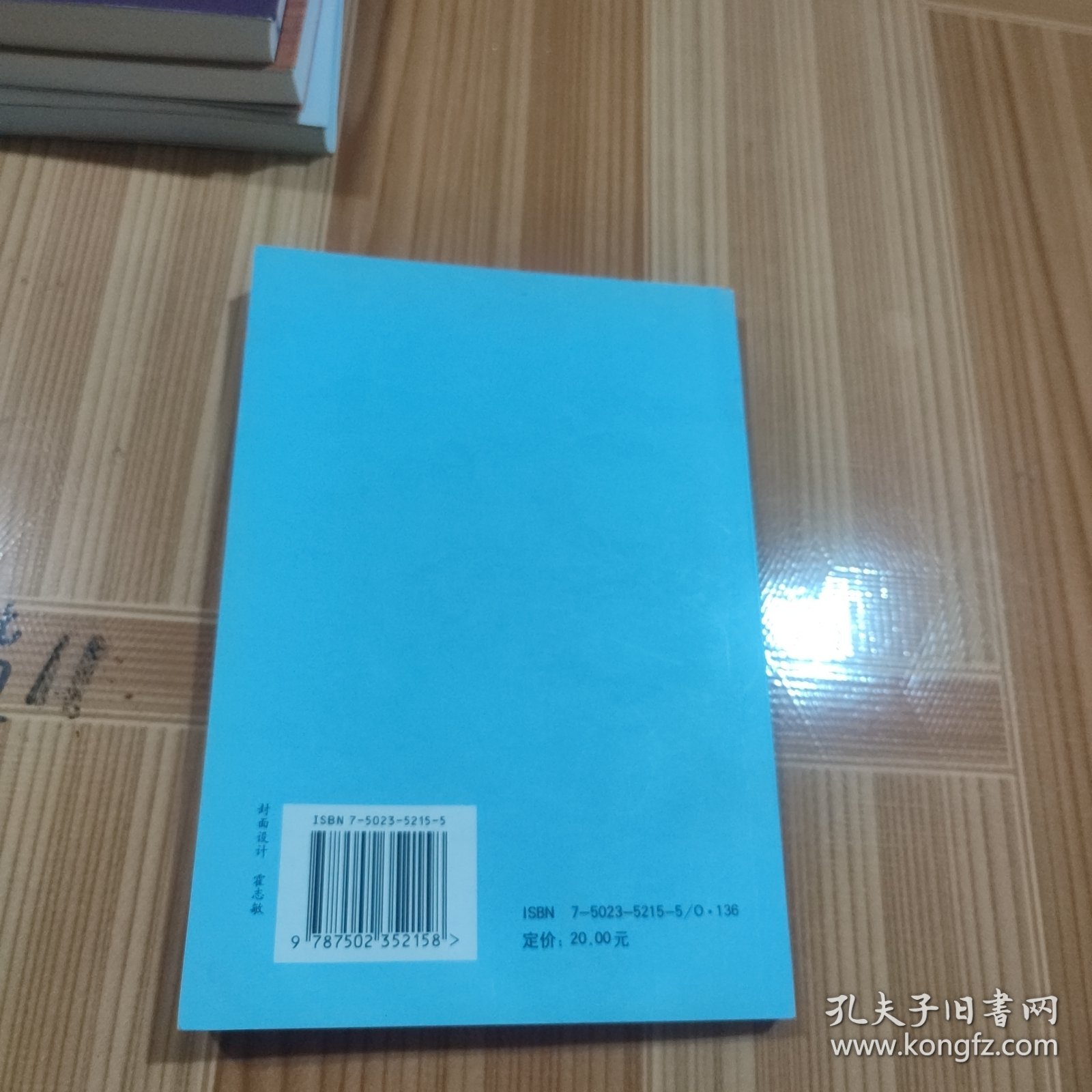变分法与哈密顿系统同宿轨道和异宿轨道引论