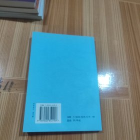 变分法与哈密顿系统同宿轨道和异宿轨道引论