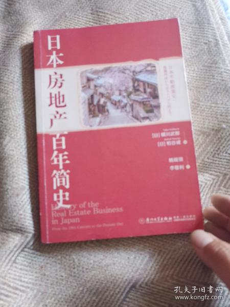 日本房地产百年简史【全景展现日本100多年来房地产业发展史】