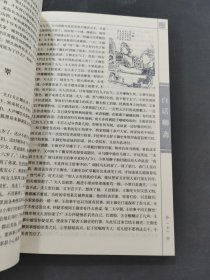 白话聊斋