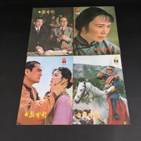 大众摄影（1981年1-5.7-12，缺6）【11本合售，书脊微伤】