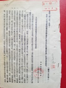 1955年诸暨县委转发（大侣乡整顿巩固新建农业生产合作社的情况）