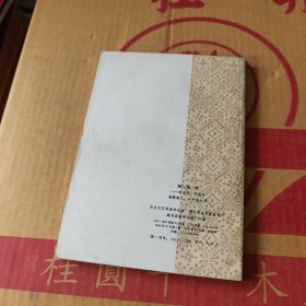 钟道传:斩鬼传·平鬼传