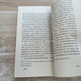 论商品型按劳分配