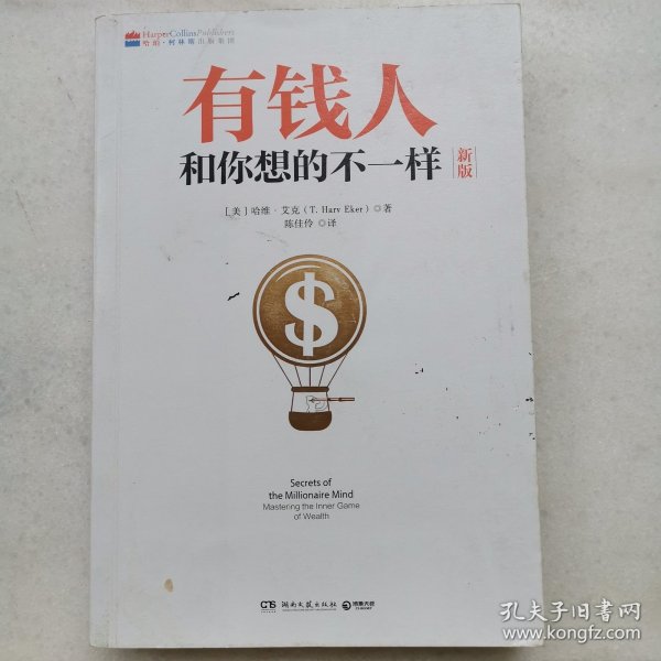 有钱人和你想的不一样