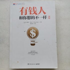 有钱人和你想的不一样