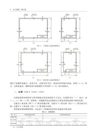 化工制图(第3版高职高专十三五规划教材) 化学工业 9787340191 编者:董振柯//孙安荣