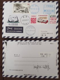 （1）2023年9月十八18日九一八邮简封（贴签+票+机戳补资）原地实寄到日本（很有代表性的邮票封）纯实寄封