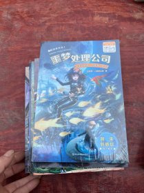 銀河少年叢書 意識世界卷1·噩夢處理公司 阿來 劉慈欣鼎力推薦 科幻世界出品 一套6本