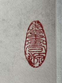 张广璞    尺寸 66/33  镜片
字 子玉 、号 自娱，善书法写兰竹。平生精通珠宝，长于古玩艺术品鉴赏。杂项鉴定专家张秉坚的父亲。