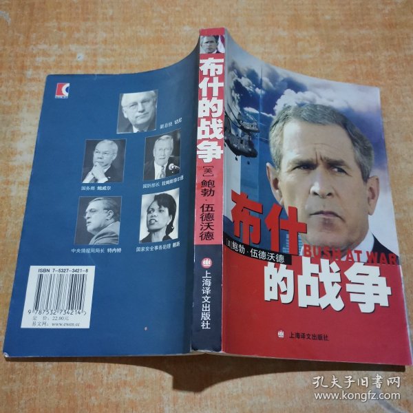 布什的战争