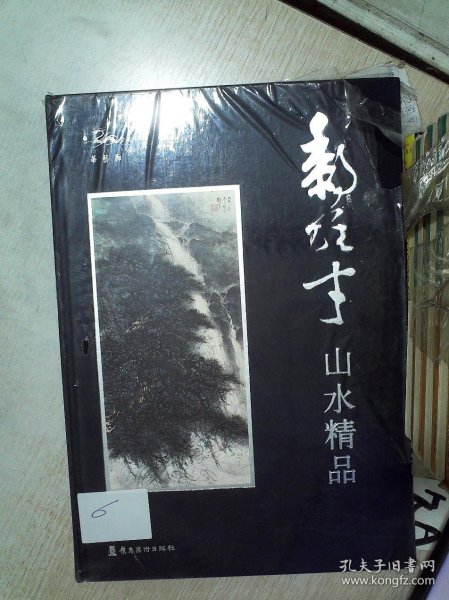 黎雄才山水精品