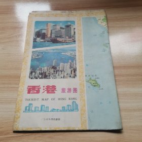 老旅游图—香港旅游图（1986年 9品）