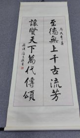 朱海良书法。
