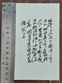 毛主席诗词植绒画片3