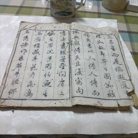 金陵芥子园重镌，宇内诸名家合订——画传二集