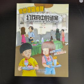 《童话王国·语言魔法师》2021年01期-06期