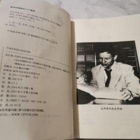 开启中医之门：运气学导论a1096