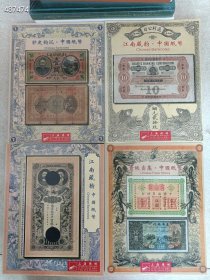 上海阳明拍卖---中国纸币专场 26本合售528元包邮 6号狗院 一套库存