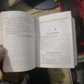 《毛泽东选集》（一卷本）64开羊皮封面 带匣套