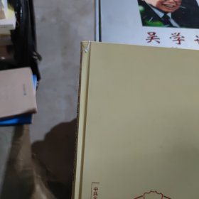 北京市革命遗址通览