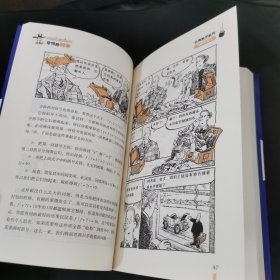 经典数学系列·可怕的科学：代数任我行