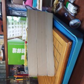 基础有机化学(第二版)上下册+习题解答与解题示例 三册合售[上册(只有第3页、第16页有微少划线及标注笔迹 ·详见书影·九品+)·下册及习题解答(内页新干净·九五品+)·吉林大学教授藏书·品佳·自然旧·三册扉页及上书口靠近书脊处均有藏家签章一枚·三册书整体平均品相九五品+·上下册2000年5次印刷·习题解答2000年3次印刷·详见描述及书影]