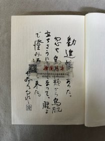 雪国的分析研究 全一册 纸盒精装 1985年 日文 初版