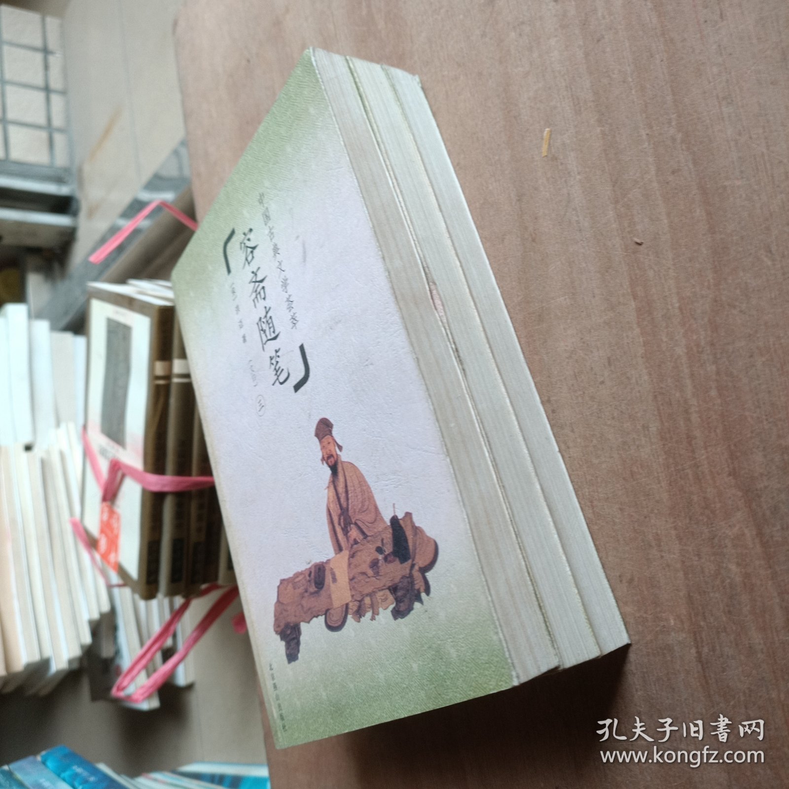 中国古典文学荟萃 容斋随笔北京2.3.4二架顶