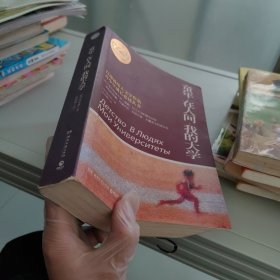 百部最伟大文学作品青少年成长必读丛书：童年·在人间·我的大学（权威全译典藏版）