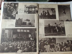 中国工人画刊 第2期
