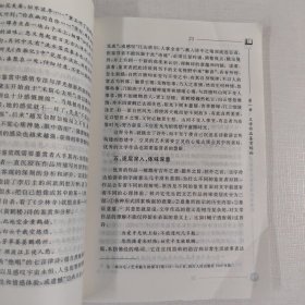 全国中小学教师继续教育教材：文学作品鉴赏理论与实践（修订本）