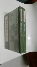 岑参诗笺注（全2册·中国古典文学基本丛书）