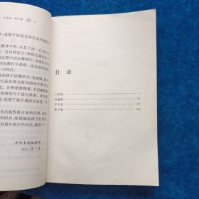 三字经·百家姓·千字文·弟子规