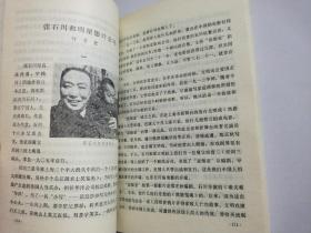 文化史料丛刊 第一辑