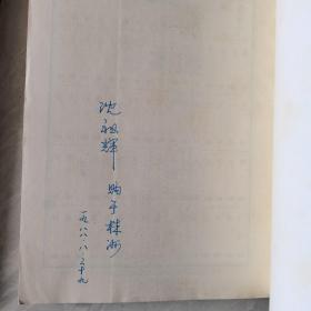 马王堆汉墓帛书竹简，具体品相请看图