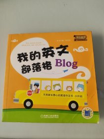 我的英文部落Blog