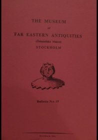 1943年英文版瑞典探险家安特生作品《中国史前考古学研究》（1971年再印）