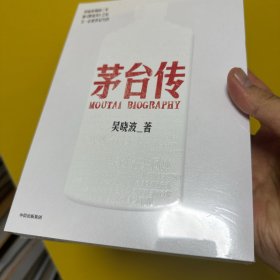 全新现货放心买 茅台传