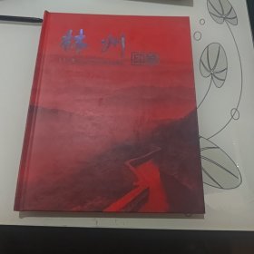 林州印象