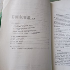 普通高中课程标准实验教科书英语4必修教师教学用 书