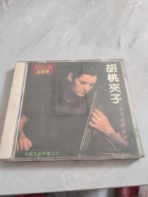 柴可夫斯基曲集，胡桃夾子