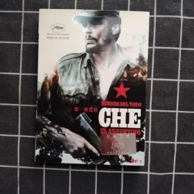 切格瓦拉DVD